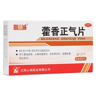 藿香正气片(心诚)