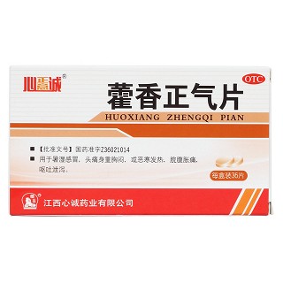 藿香正气片价格