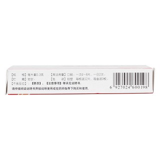 藿香正气片(0.3g*12s*3板)
