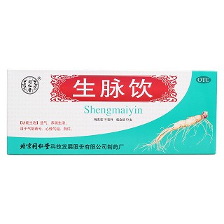 生脉饮价格
