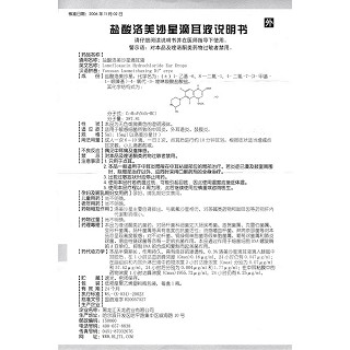 盐酸洛美沙星滴耳液功效作用厂家