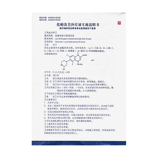 盐酸洛美沙星滴耳液功效作用厂家