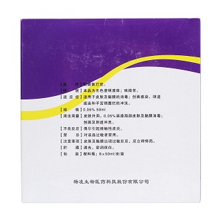 醋酸氯己定溶液(爱尔士)
