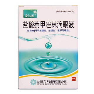 盐酸萘甲唑林滴眼液(兴齐)