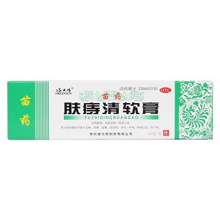 肤痔清软膏价格