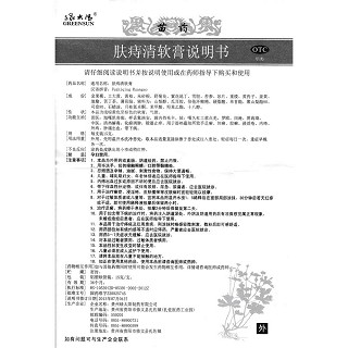 肤痔清软膏功效作用厂家