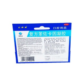 复方苯佐卡因凝胶价格