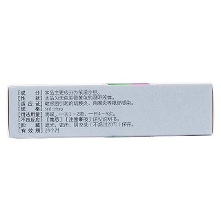 依诺沙星滴眼液(诺安)