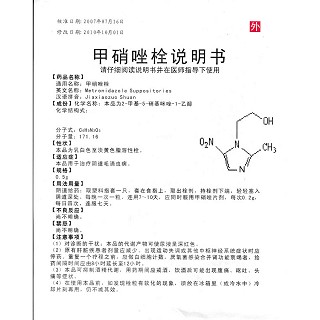 甲硝唑栓功效作用厂家