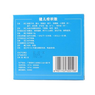 健儿疳积散(1.5g*6袋)