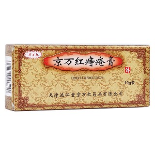 京万红痔疮膏(京万红)