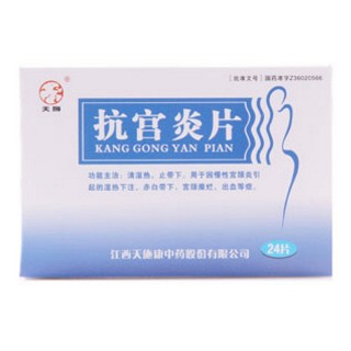 抗宫炎片(天施康)