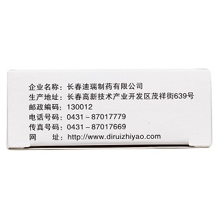 牛磺酸滴眼液(10ml:0.5g)