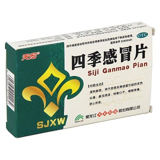 四季感冒片(天宏)