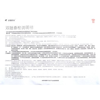 双唑泰栓功效作用厂家
