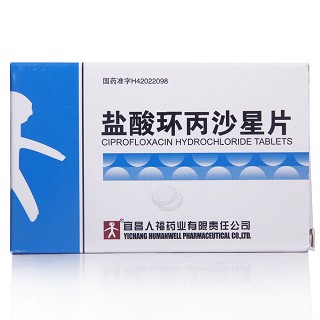 盐酸环丙沙星片(人福)