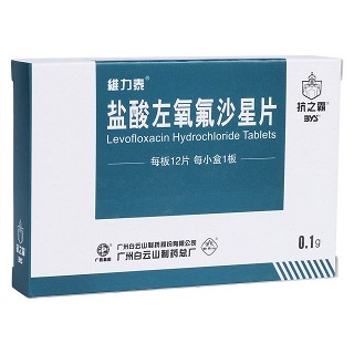 盐酸左氧氟沙星片(维力泰)