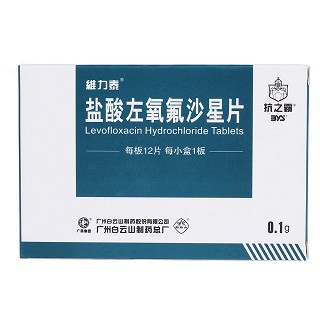 盐酸左氧氟沙星片价格