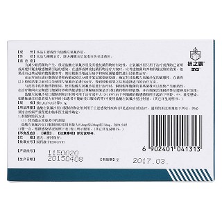 盐酸左氧氟沙星片(维力泰)