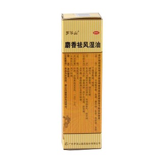 麝香祛风湿油(12g)