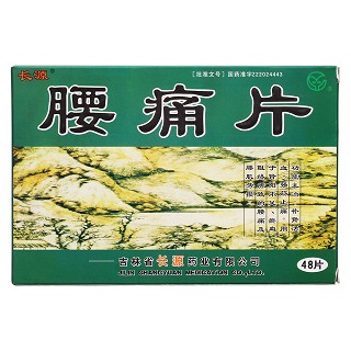 腰痛片价格