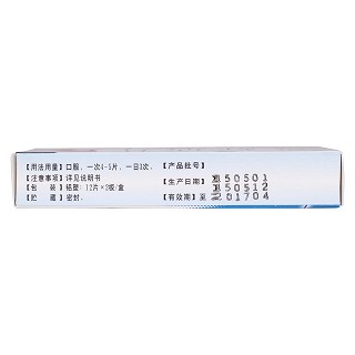 鼻舒适片(12s*2板)