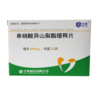 单硝酸异山梨酯缓释片(齐鲁)