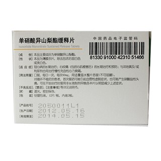 单硝酸异山梨酯缓释片(齐鲁)