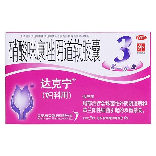 硝酸咪康唑阴道软胶囊价格