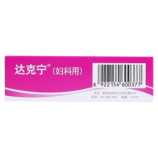 硝酸咪康唑阴道软胶囊(0.4g*3粒/盒)