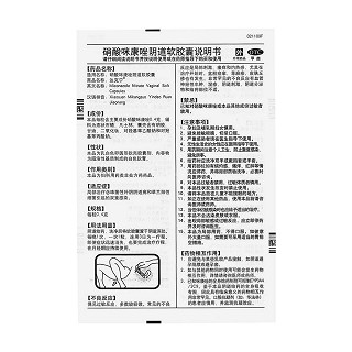 硝酸咪康唑阴道软胶囊功效作用厂家