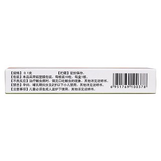 阿苯达唑胶囊(0.1g*10s*1板)