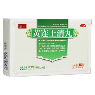 黄连上清丸(天洋)