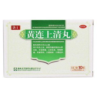黄连上清丸价格