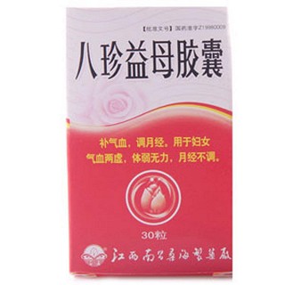 八珍益母胶囊  (桑海)