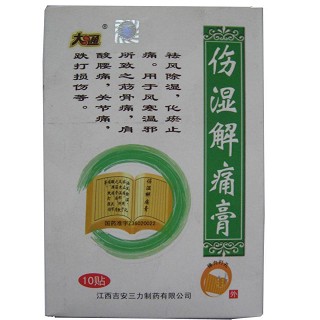 伤湿解痛膏(吉安三力)