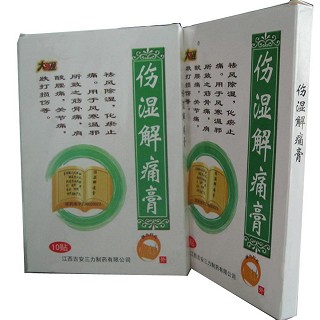 伤湿解痛膏价格