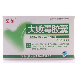 大败毒胶囊(大拇指生物)