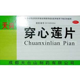 穿心莲片(成都天)