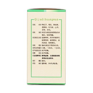 杞菊地黄丸(汉源)