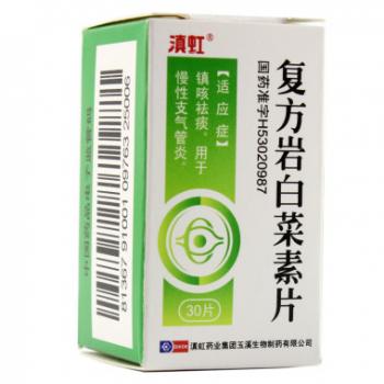 复方岩白菜素片(滇虹)