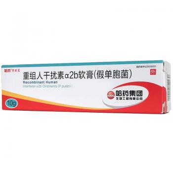 重组人干扰素α2b软膏(假单胞菌)(里亚美)