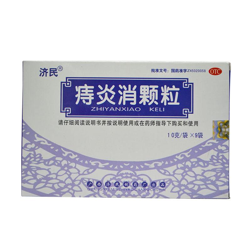 痔炎消颗粒