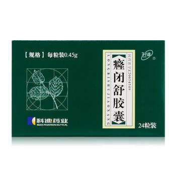 癃闭舒胶囊(科迪)