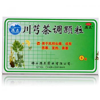 川芎茶调颗粒(德众)