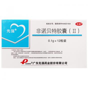 非诺贝特胶囊(Ⅱ)(先强)