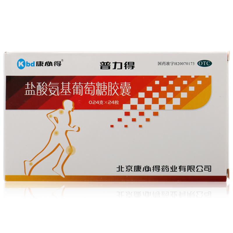 盐酸氨基葡萄糖胶囊价格