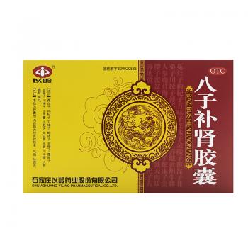 八子补肾胶囊(以岭)