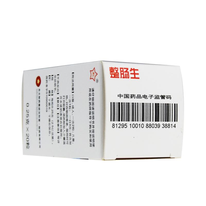 地衣芽孢杆菌活菌胶囊(0.25g*20粒/盒)