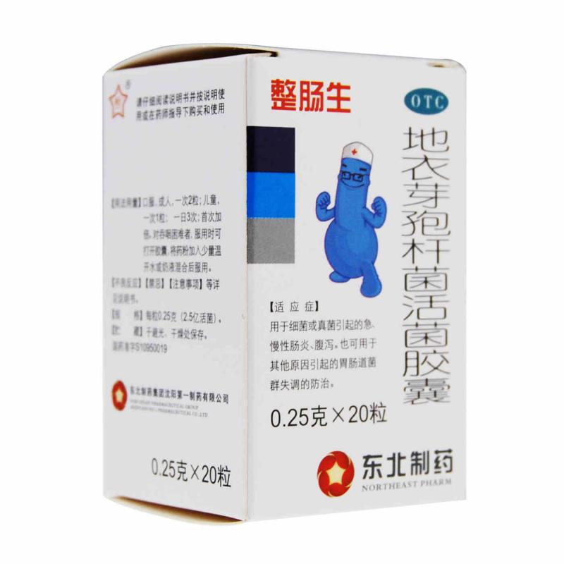 地衣芽孢杆菌活菌胶囊